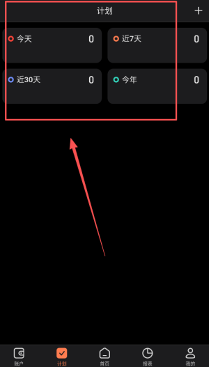 挖财记账