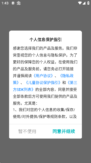 零玩游戏盒