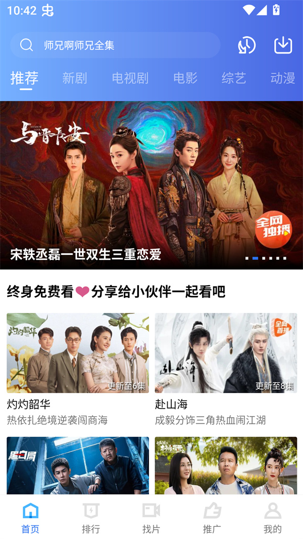 饼干视频