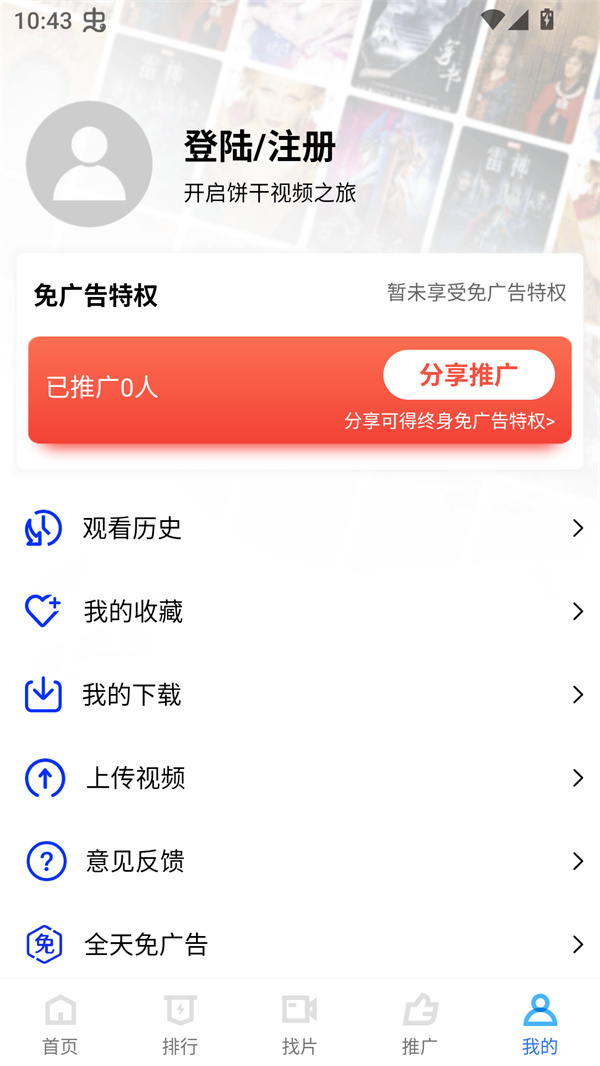 饼干视频