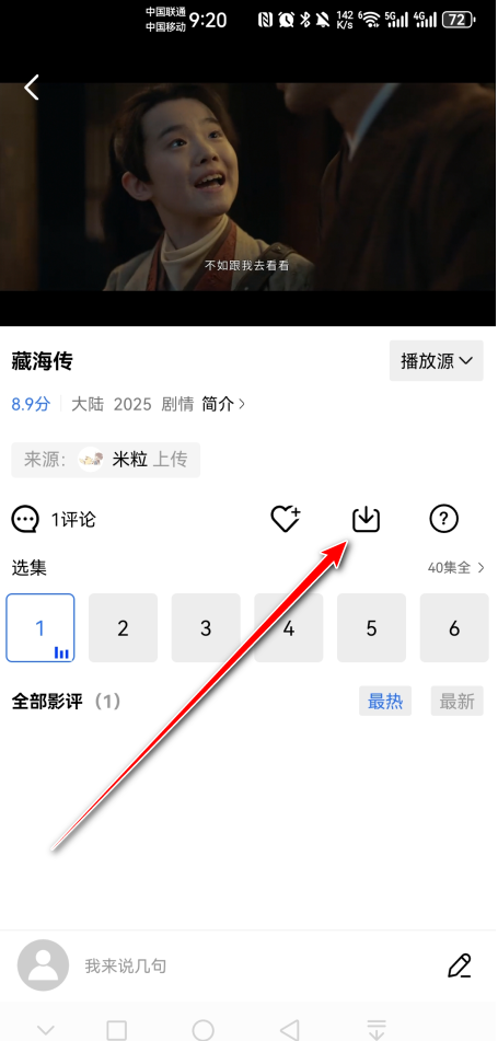 饼干视频