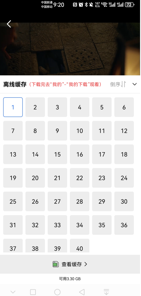 饼干视频