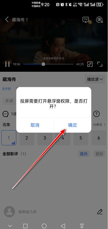 饼干视频