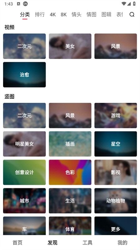 汽水壁纸免费版