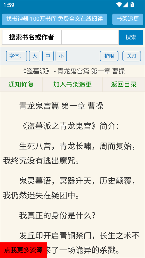 找书神器