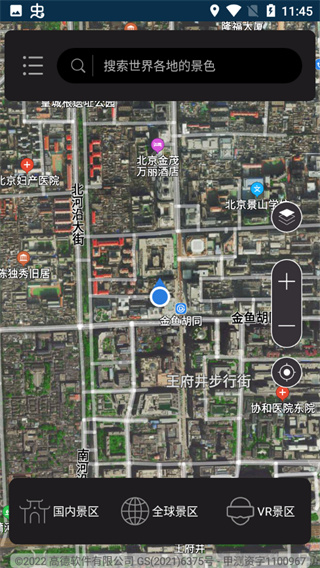 联星北斗街景地图