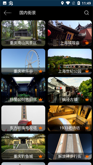 联星北斗街景地图