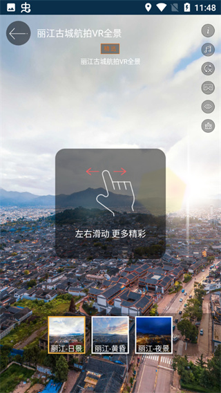 联星北斗街景地图