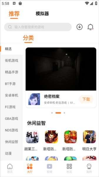 超玩游戏盒app