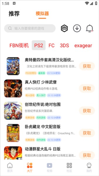 超玩游戏盒app