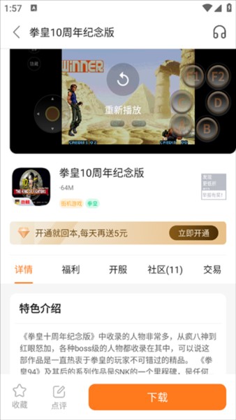 超玩游戏盒app