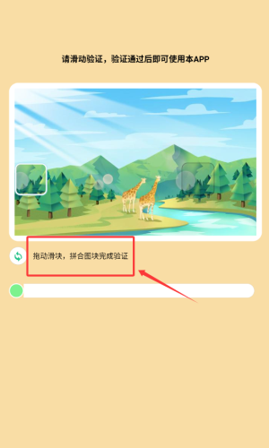 迷你小组件