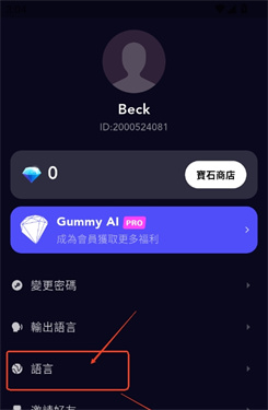 Gummy AI聊天