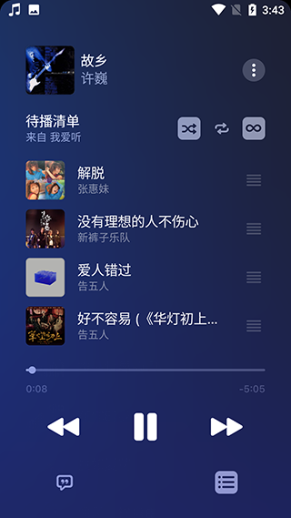 苹果音乐播放器