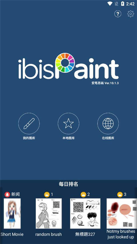 爱笔思画X2025最新版