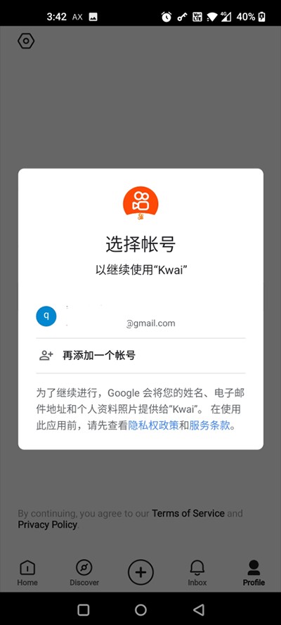 Kwai国际版