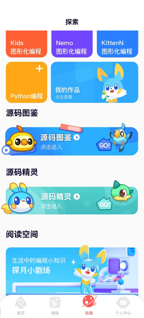 编程猫app