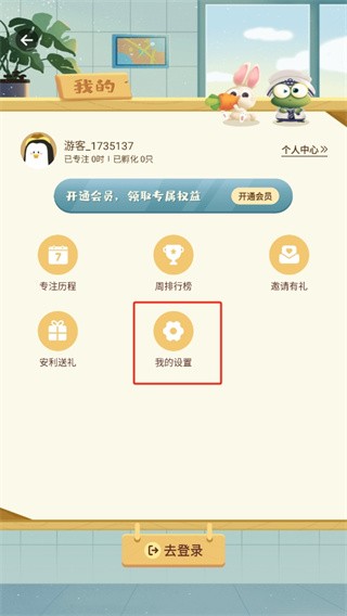 专注崽崽app