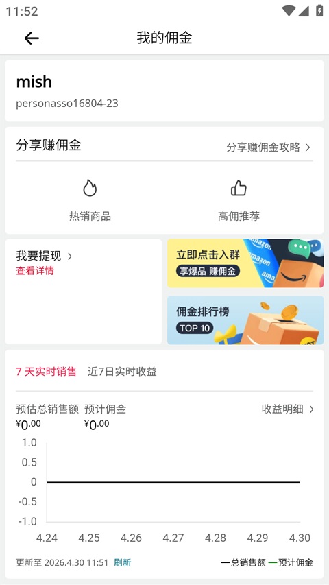 亚马逊购物平台