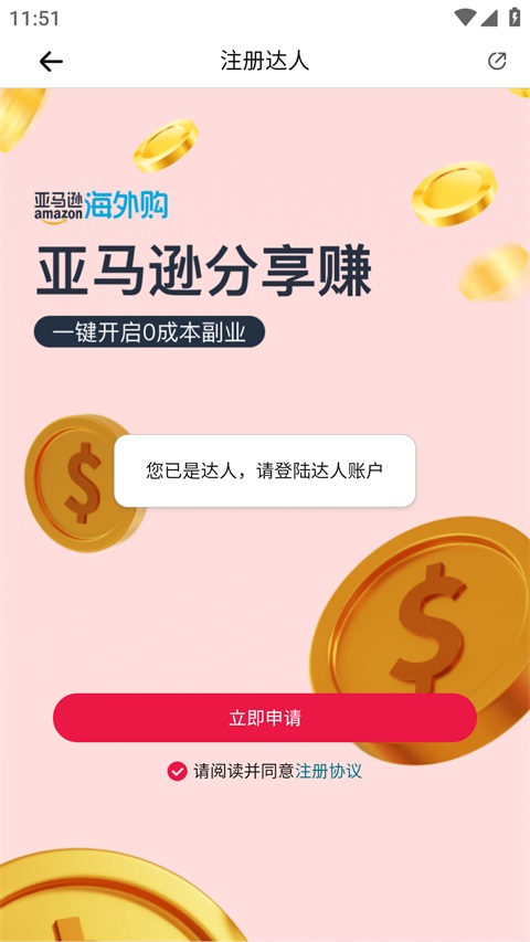 亚马逊购物平台