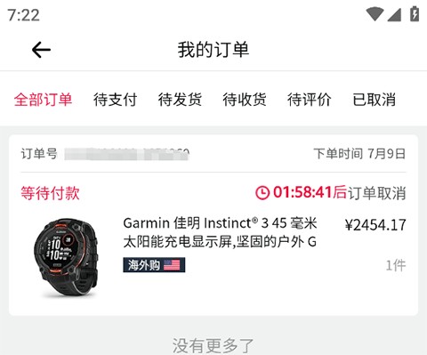 亚马逊购物平台