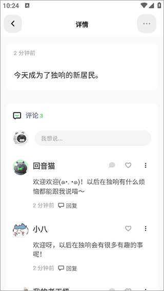 独响安卓版