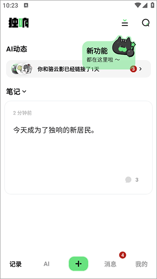 独响安卓版