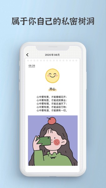 宇宙人日记软件免费v1.9 1