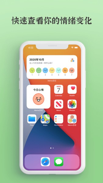 宇宙人日记软件免费v1.9 2