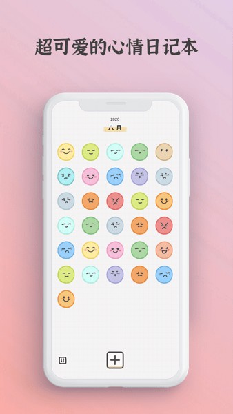 宇宙人日记软件免费v1.9 3