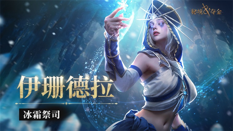 秘境夺金