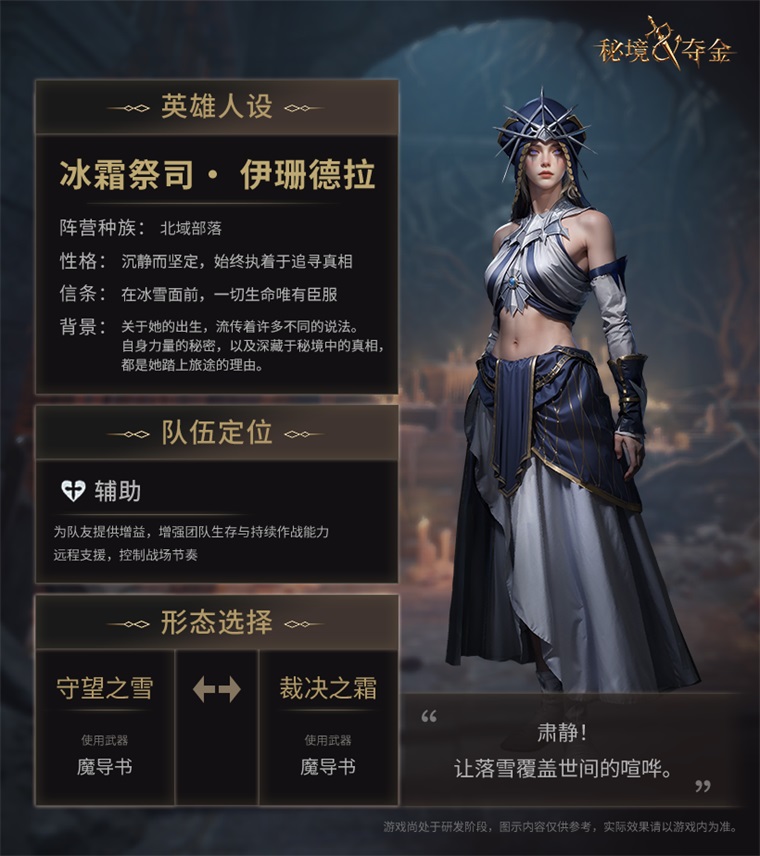 秘境夺金