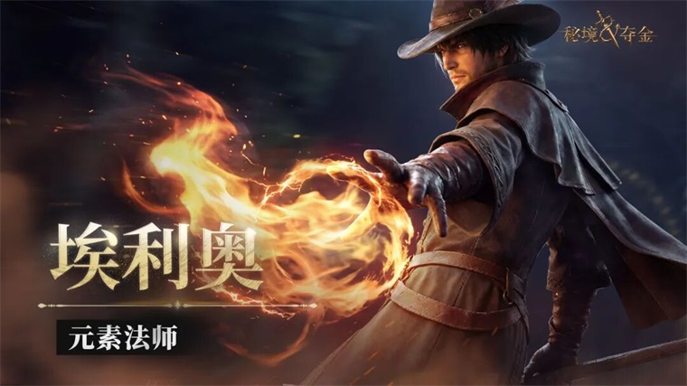 秘境夺金