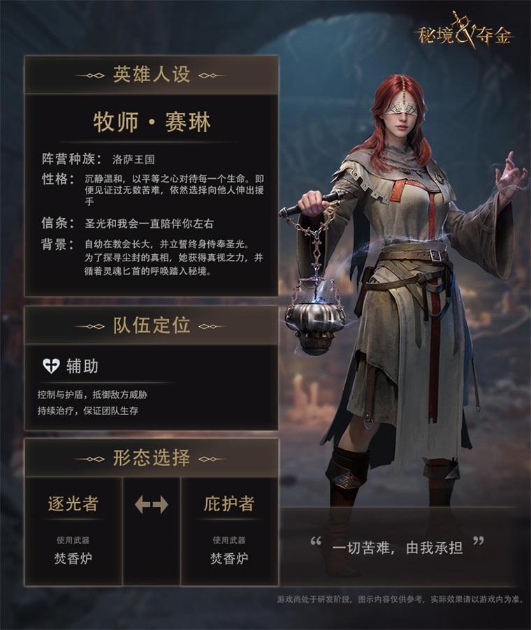 秘境夺金