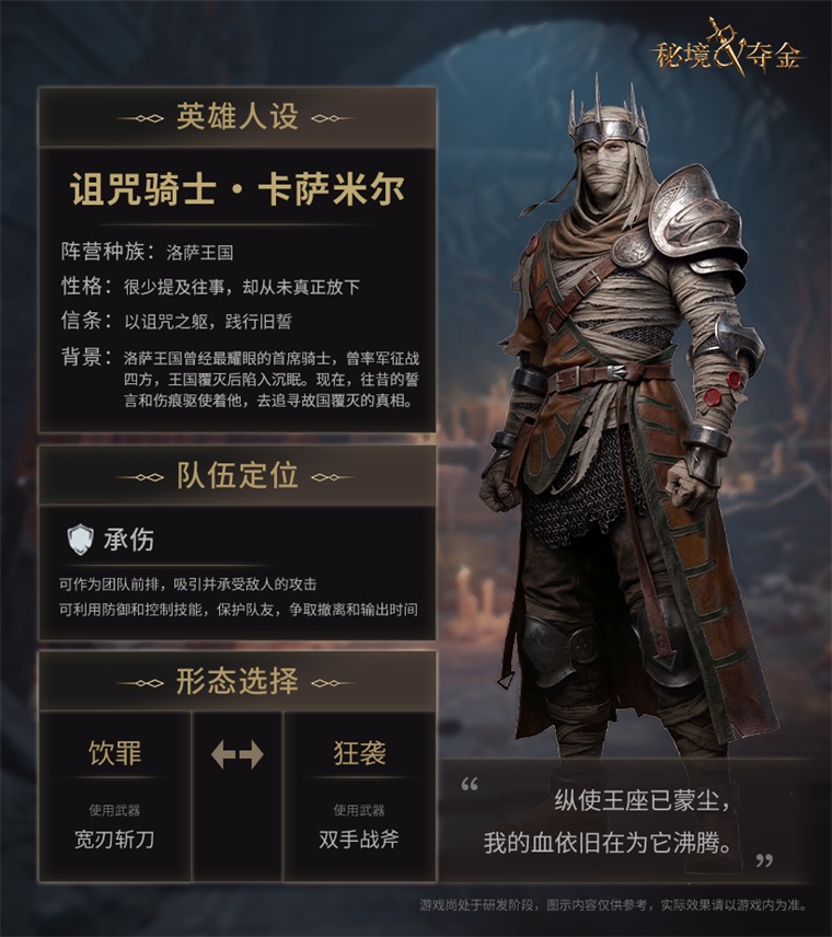 秘境夺金