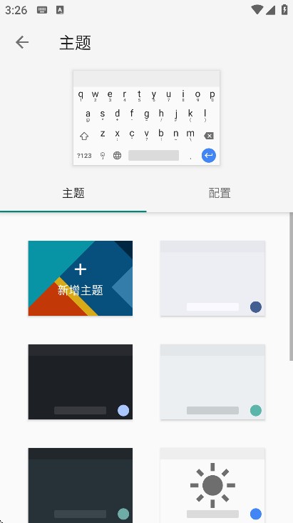 小企鹅输入法下载官方版安装v0.1.1-18-ga250bf9d 最新版