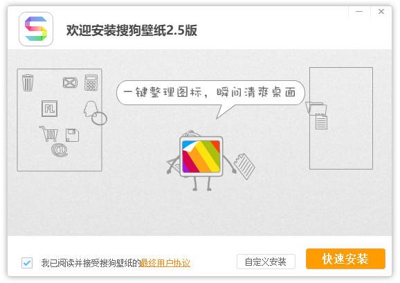 搜狗壁纸