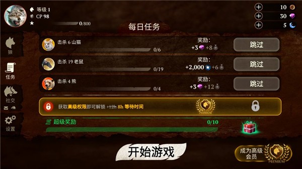 狼族汉化版