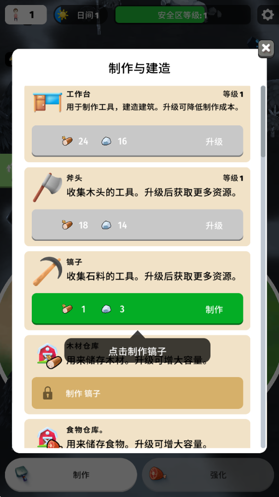 颜色入侵者