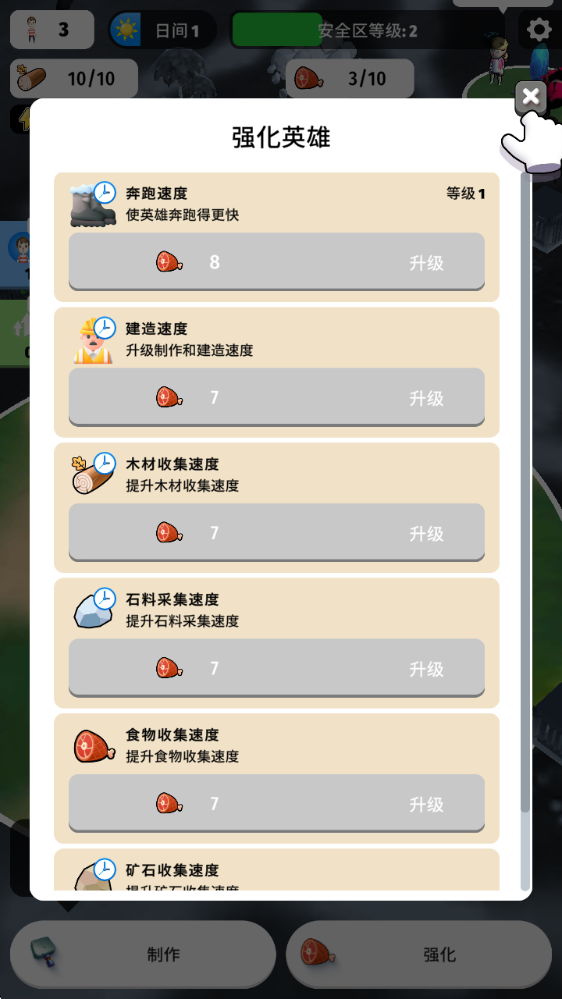 颜色入侵者