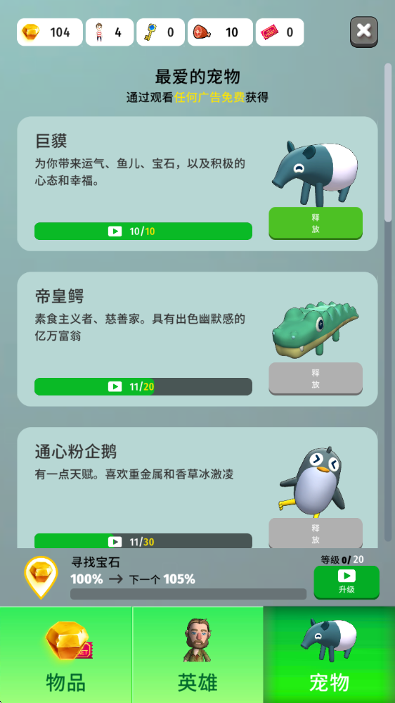 颜色入侵者