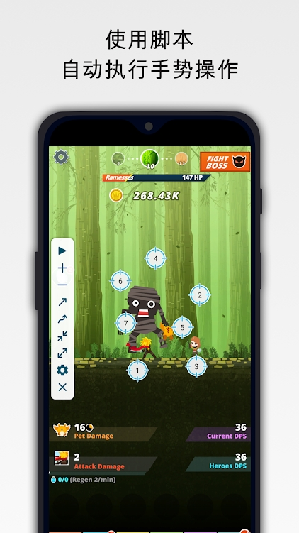 自动精灵免root版