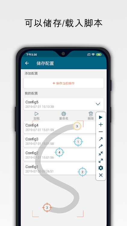 自动精灵免root版