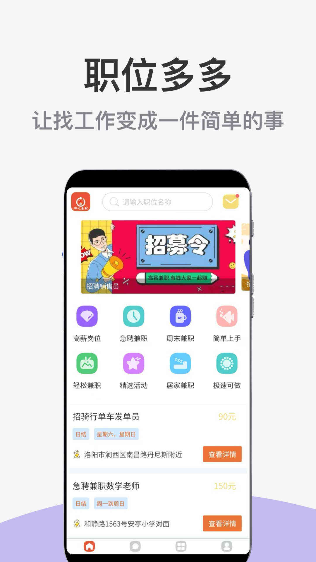 哪吒兼职
