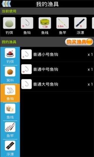 钓鱼看漂单机版