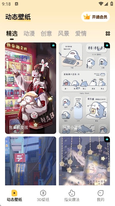 皮皮壁纸app下载正版