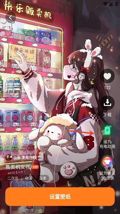 皮皮壁纸app下载正版