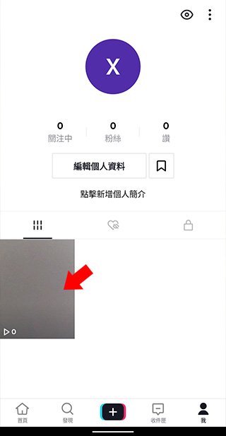 Tiktok轻量版