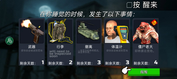 边境隔离模拟器汉化版