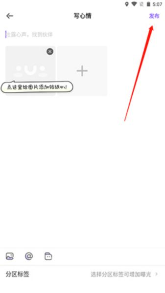 爱奇艺叭嗒app